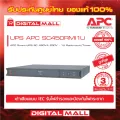 APC Easy UPS SC450RMI1U450VA 230V  เครื่องสำรองไฟ ของแท้ 100% สินค้ารับประกัน 3 ปี มีบริการFREEถึงบ้าน