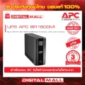 APC Easy UPS BR1600MI  1600VA/960Watt  เครื่องสำรองไฟ ของแท้ 100% สินค้ารับประกัน 2 ปี มีบริการFREEถึงบ้าน