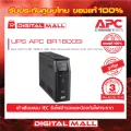 APC Easy UPS BR1600SI  1600VA/960Watt  เครื่องสำรองไฟ ของแท้ 100% สินค้ารับประกัน 3 ปี มีบริการFREEถึงบ้าน