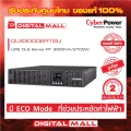 Cyberpower UPS เครื่องสำรองไฟ อุปกรณ์สำรองจ่ายไฟ OLS Series รุ่น OLS3000ERT2U 3000VA/2700W รับประกันศูนย์ 2 ปี