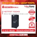 Cyberpower UPS เครื่องสำรองไฟ อุปกรณ์สำรองจ่ายไฟ  HSTP3T Series รุ่น HSTP3T150KE 150KVA/135KW 400/230VAC 3PHASE   รับประกันศูนย์ 2 ปี