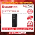 Cyberpower UPS เครื่องสำรองไฟ อุปกรณ์สำรองจ่ายไฟ  HSTP3T Series รุ่น HSTP3T250KE 250KVA/225KW 400/230VAC 3PHASE   รับประกันศูนย์ 2 ปี