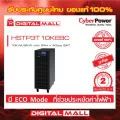 Cyberpower UPS เครื่องสำรองไฟ อุปกรณ์สำรองจ่ายไฟ  HSTP3T Series รุ่น HSTP3T10KEBC 10000VA/9000W  รับประกันศูนย์ 2 ปี