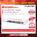 Firewall Fortinet FortiGate 100F FG-100F-BDL-950-12  เหมาะสำหรับใช้งานควบคุมเครือข่ายระดับธุรกิจขนาดใหญ่