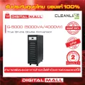 UPS CLEANLINE รุ่น G-5000 5000VA/4000W เครื่องสำรองไฟ ของแท้ 100% ประกันศูนย์ไทย