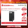 UPS CLEANLINE รุ่น G-6250 6250VA/5000W เครื่องสำรองไฟ ของแท้ 100% ประกันศูนย์ไทย