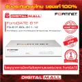 Firewall FORTINET FortiGATE 61F  FG-61F-BDL-811-12 เหมาะสำหรับใช้งานควบคุมเครือข่ายระดับธุรกิจขนาดใหญ่