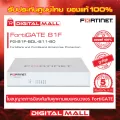 Firewall Fortinet FortiGate 81F FG-81F-BDL-811-60  เหมาะสำหรับใช้งานควบคุมเครือข่ายระดับธุรกิจขนาดใหญ่