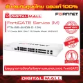 Fortinet FortiGate 100F FTN-SIS-4MOB-O-12N โซลูชันที่มีความสามารถ Next Generation Firewall NGFW สำหรับองค์กรขนาดกลางถึงขนาดใหญ