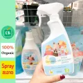 Lamoon – สเปรย์ทำความสะอาดของใช้เด็ก ออร์แกนิค 500 ml ละมุน spray organic