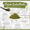 Organic Seeds ผงใบอ่อนข้าวบาร์เลย์ ขนาด 50 กรัม - 1 กิโลกรัม Superfood