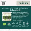 Organic Seeds ชุดสะดวกทาน superfood