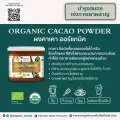 Organic Seeds ชุดบำรุงประสาท Superfood