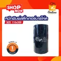 หมึกพิมพ์สติ๊กเกอร์บาร์โค้ด Ribbon Rihts Premium Wax size 110 mm. x 300 m.