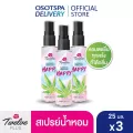 [ใหม่]Twelve ทเวลฟ์ พลัส เนเชอรัล เพอร์ฟูม แฮปปี้ 25มล. (แพ็ค 3) / Twelve Plus Natural Perfume Happy 25ml x3