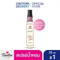 [ใหม่]Twelve ทเวลฟ์ พลัส บอดี แอนด์ แฮร์ เพอร์ฟูม มิสท์ พีโอนี บรัช 25มล. /Twelve Plus Body & Hair Perfume Mist Peony Brush 25ml