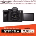 Sony ILCE-7M4K กล้องไฮบริดฟูลเฟรม Alpha 7 IV + เลนส์ซูม 28-70 มม.