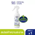 เบบี้มายด์ สเปรย์ทำความสะอาด อเนกประสงค์ 250 มล. / Babi Mild Surface & Accessory Spray Multi-Purpose Cleaner 250ml.