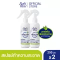 เบบี้มายด์ สเปรย์ทำความสะอาด อเนกประสงค์ 250 มล. x2 / Babi Mild Surface & Accessory Spray Multi-Purpose Cleaner 250ml. X2