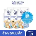 เบบี้มายด์ น้ำยาล้างขวดนมและจุกนม ถุงเติม 600 มล. x3 / Babi Mild Bottle & Nipple Cleaner Refill 600ml x3