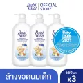 เบบี้มายด์ น้ำยาล้างขวดนมและจุกนม ขวดปั๊ม 650 มล. x3 / Babi Mild Bottle & Nipple Cleaner 650ml x3