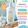 Nanny ผลิตภัณฑ์ล้างขวดนมเด็ก ชนิดเติม กลิ่นเลิฟลี่ เฟรช ขนาด 600ml. มีตัวเลือก