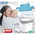 Prince & Princes เครื่องอบยูวี Baby UV Mini