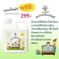 สเปรย์ดับกลิ่นฉี่เด็ก-ผู้ใหญ่  350 ml. , 1000 ml. แถมขวดเปล่าพร้อมหัวสเปรย์ ขนาด 450 ml.