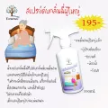 สเปรย์ดับกลิ่นฉี่เด็ก-ผู้ใหญ่ 350 ml. และ 1000 ml. รีฟิล!! พร้อมขวดเติม