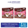 [เซ็ต 2 แผง] Beauti Srin Cocoa Collagen Tripeptide บิวติสริน โกโก้คอลลาเจนไตรเปปไทด์ รุ่น 24 ซอง