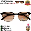 แว่นสายตายาว 2in1 สายตา+กันแดด ป้องกันรังสีUV400ได้ วัสดุเกรด A คุณภาพอย่างดี แถมฟรีผ้าเช็ดแว่น  รุ่นS-112