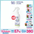 เบบี้มายด์ สเปรย์ทำความสะอาด อเนกประสงค์ 250 มล. x6 / Babi Mild Surface & Accessory Spray Multi-Purpose Cleaner 250ml. X6