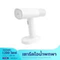 Mijia Ironing Machine Steam iron  เตารีดไอน้ำ เตารีดไอน้ำพกพา เตารีดไอน้ำ เครื่องรีดผ้าไอน้ำ เตารีดไอน้ำพกพา