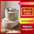 【คู่มือไทย】 LAHOME Bear เครื่องนวดแป้ง 3.5L HMJ-A35Q2 Dough Mixer บาร์เรลไม่ติด 2020 ใหม่เปิดตัว การนวดด้วยมือแบบจำลอง เครื่องน