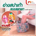 MVmall อ่างสปาเท้า เอนกประสงค์ แบบพกพา คละสี คละลาย แถมฟรี กระติกน้ำเด็ก ขนาด 600 ml. 2 ใบ คละสี คละลาย