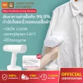 Xiaomi Mi Handheld ironing machine Portable mi Steam iron /clothes steamer travel iron/เตารีดไอน้ำแบบพกพา /เตารีดไอน้ำสำหรับเดินทาง