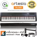 Artesia PA-88H เปียโนไฟฟ้า ดิจิตอลเปียโน 88 คีย์ Digital Electric Piano + ขาตั้ง Artesia & เก้าอี้เปียโน & แท่นวางโน้ต & Pedal