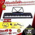 คีย์บอร์ดไฟฟ้า MK MK-4500 ตัวเริ่มต้นสำหรับมือใหม่ 54 Keys เล่นสนุก พร้อมจังหวะในการเล่นมากมาย พร้อมของแถมพร้อมใช้งาน จัดส่งฟรี - เต่าแดง