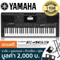 Yamaha® PSR E463 คีย์บอร์ดไฟฟ้า 61 คีย์ ระบบคีย์สัมผัส เล่นเสียงแซ้มจากมือถือได้ + แถมฟรีขาตั้ง & อแดปเตอร์ & ที่วางโน้ต ** ประกันศูนย์ 1 ปี **