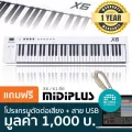 Midiplus X6 คีย์บอร์ดใบ้ 61คีย์ ทัชชิ่งแบบเปียโน ขนาดพกพา เชื่อมต่อ USB และ MIDI ได้ + พร้อมของแถม **ประกันศูนย์ 1 ปี**