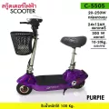 สกู๊ตเตอร์ไฟฟ้า E-Scooter รุ่นสายพาน