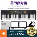 Yamaha® PSR-F52 ปี 2021 คีย์บอร์ดไฟฟ้า 61 คีย์ Electronic Keyboard  ลำโพงในตัว แทนรุ่น PSR-F51   + ฟรีอแดปเตอร์ & ที่วางโน้ต & คู่มือ