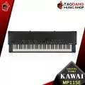 [กทม.&ปริมณฑล ส่งGrabด่วน] สเตจเปียโน KAWAI MP7SE, MP11SE [ฟรีของแถม] [พร้อมเช็ค QC] [แท้100%] [ส่งฟรี] [ประกันจากศูนย์] เต่าแดง