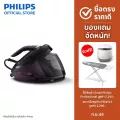 Philips PerfectCare 8000 Series เตารีดไอน้ำแยกหม้อต้ม PSG8160/30