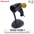 HONEYWELL Barcode Scanner สแกนเนอร์บาร์โค้ดแบบมือถือและตั้งโต๊ะ ฮันนี่เวล 1250G-2USB-1 / ประกัน 1 ปี