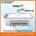 HP DeskJet Ink Advantage 2776 All-in-One Printer