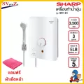 SHARP เครื่องทำน้ำอุ่น 3500 วัตต์ รุ่น WH-34