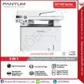 PANTUM M7105DW Laser Printer Print Copy Scan **พร้อมหมึกแท้1ตลับ+รับประกันศูนย์3ปี