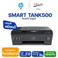 เครื่องปริ้นเตอร์ HP All-In-One Printer Smart Tank 500