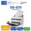 สแกนเนอร์เอปสัน Epson DS-870 ป้อนเอกสารอัตโนมัติ